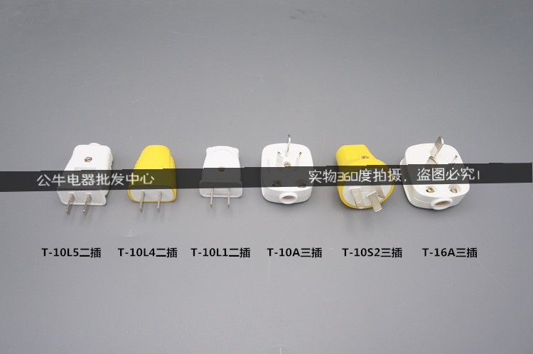 公牛插头10A/16A三角脚插二脚两项220V扁三相空调电源插头不带线 - 图1