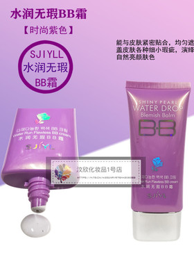 世纪依恋亮颜无暇裸妆BB霜粉底霜 遮瑕提亮肤色保湿滋润隔离霜