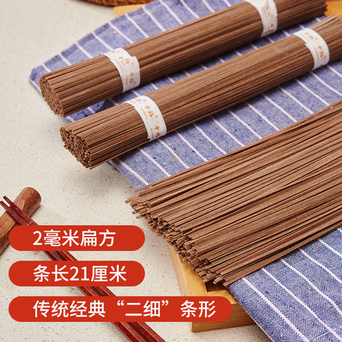 中裕荞麦挂面600g 粗粮杂粮 干面条荞麦面 汤面拌面 方便速食面食 - 图2