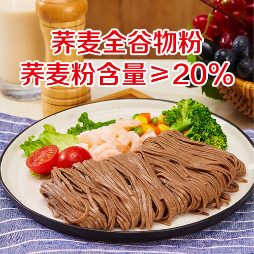 中裕荞麦挂面600g 粗粮杂粮 干面条荞麦面 汤面拌面 方便速食面食 - 图0