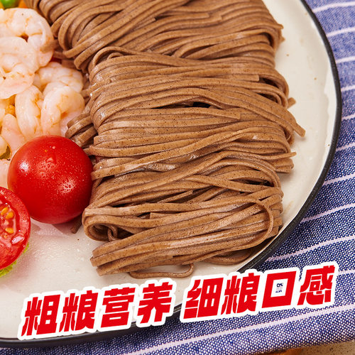 中裕荞麦挂面600g 粗粮杂粮 干面条荞麦面 汤面拌面 方便速食面食 - 图1
