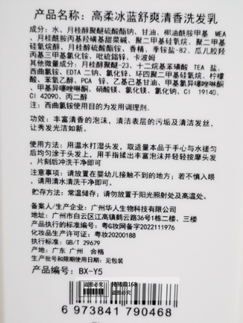 包邮 冰蓝洗发水高柔冰蓝舒爽清香洗发乳(舒爽去油)1000ml - 图0