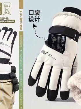 BeauMonde＆博盟家 女冬季保暖可触屏防寒滑雪防加绒厚骑行手套男