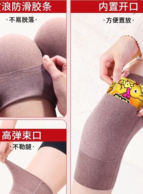 【膝盖不凉了】德绒自发热保暖关节老寒腿防滑不脱落秋冬款