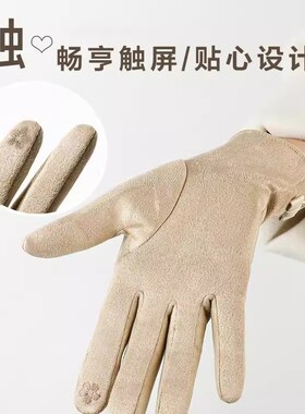 BeauMonde＆博盟家 ·  加绒保暖手套可触屏麂皮绒女秋冬季骑车