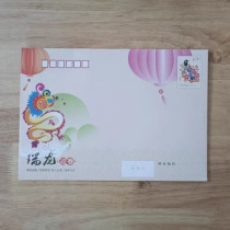 2024 New face value 4 2 Yuan Postage Seal Discount Envelope 420 Hang Sign Letter 100