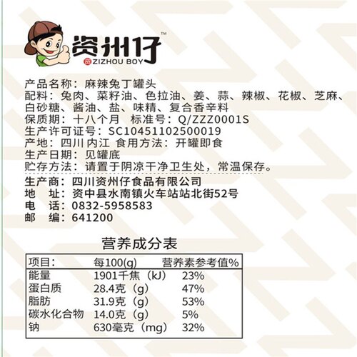 传统做法四川内江资中特产麻辣兔丁自贡冷吃兔川渝成都重庆特产 - 图2