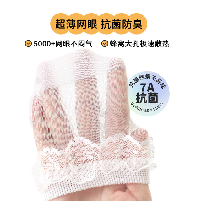 Baby girl lace boat socks summer ultra-thin boneless socks
