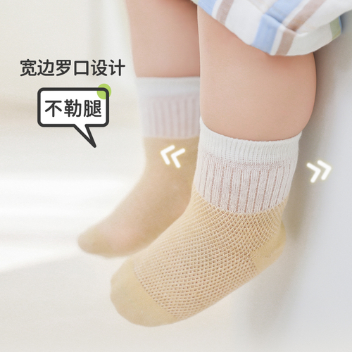 新生婴儿童袜子夏季网眼薄款男女宝宝纯棉0-3月6婴幼儿夏天无骨袜
