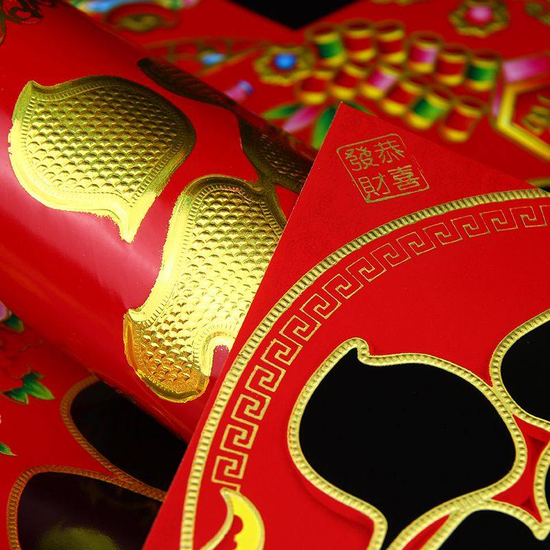 2026年马年福字门贴新年春节过年装饰大门平面烫金福字门贴纸批发,淘宝优惠券,粉丝福利购,淘宝优惠卷