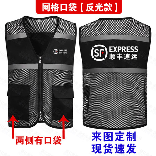 夏季顺丰速运工作服马甲透气网眼定制logo印字快递广告马夹反光条 - 图3