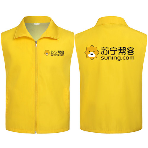 苏宁易购工作服马甲定制印logo广告衫志愿者义工服定做文化衫帮客 - 图0