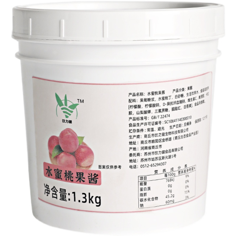 水蜜桃果酱2.6斤 蜜桃酱果茶饮品冰汤圆专用原料水蜜桃果肉果粒酱 - 图3