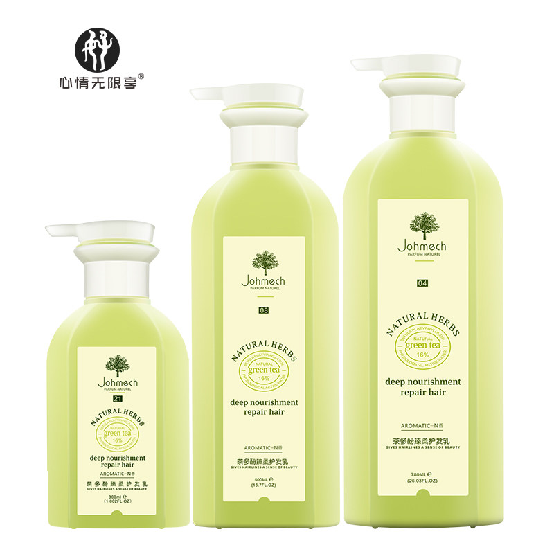 正品男女修复改善毛躁香味护发素 心情无限享护发素