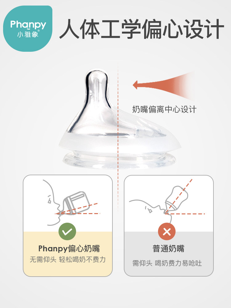 小雅象防胀气奶瓶专用奶嘴新生婴儿偏心仿母乳奶嘴宽口径奶瓶配件,淘宝优惠券,粉丝福利购,淘宝优惠卷
