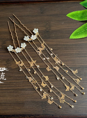 【流笙】灵蝶镀金步摇唐风发钗
