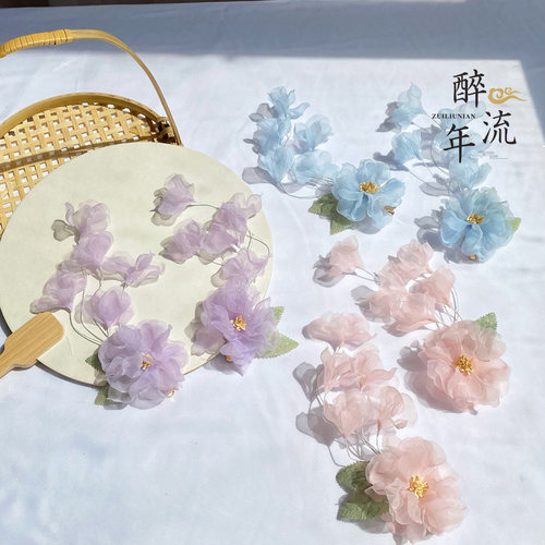 【芙蓉】绢纱烫花古风侧边发夹森系粉嫩花枝发饰唐风汉服古装配饰 - 图0