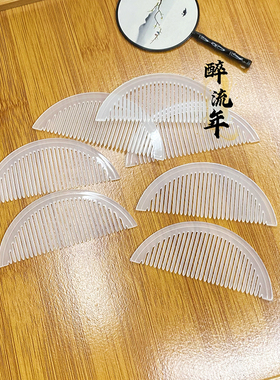 超百搭南宋仿古仿白玉发梳