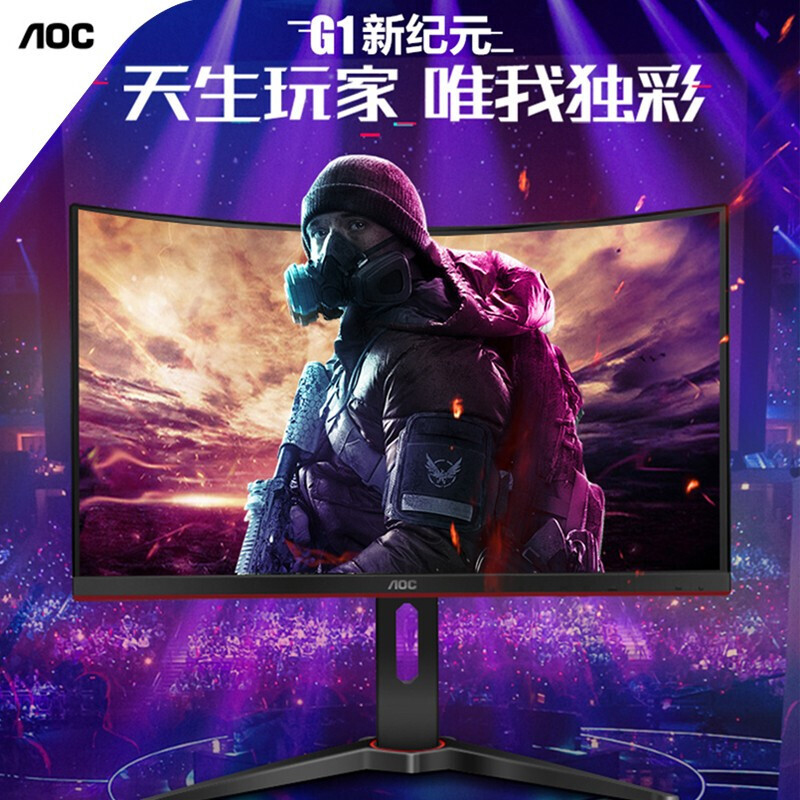 AOC C27G2X 27英寸165HZ电竞1MS响应曲面台式液晶电脑显示器 - 图1