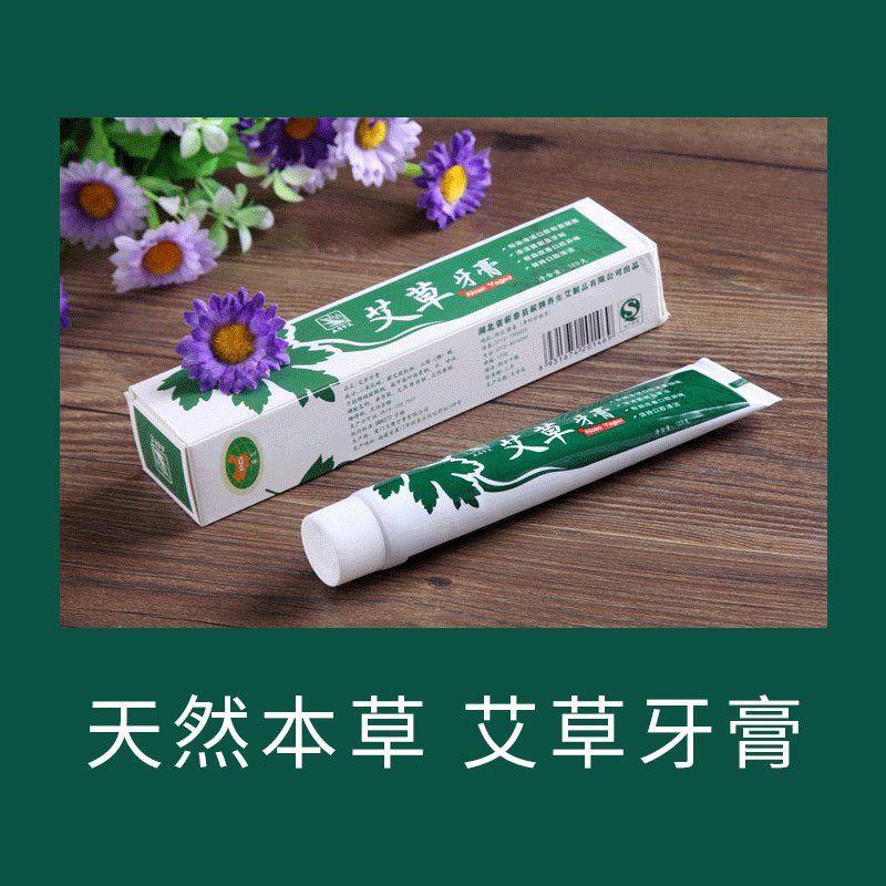 蕲春艾草牙膏中草药口腔护理牙膏-图0