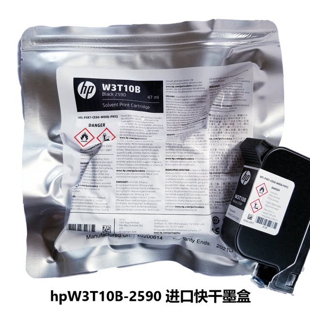 HP 2590 ink cartridge HPW3T10BA0JG1B