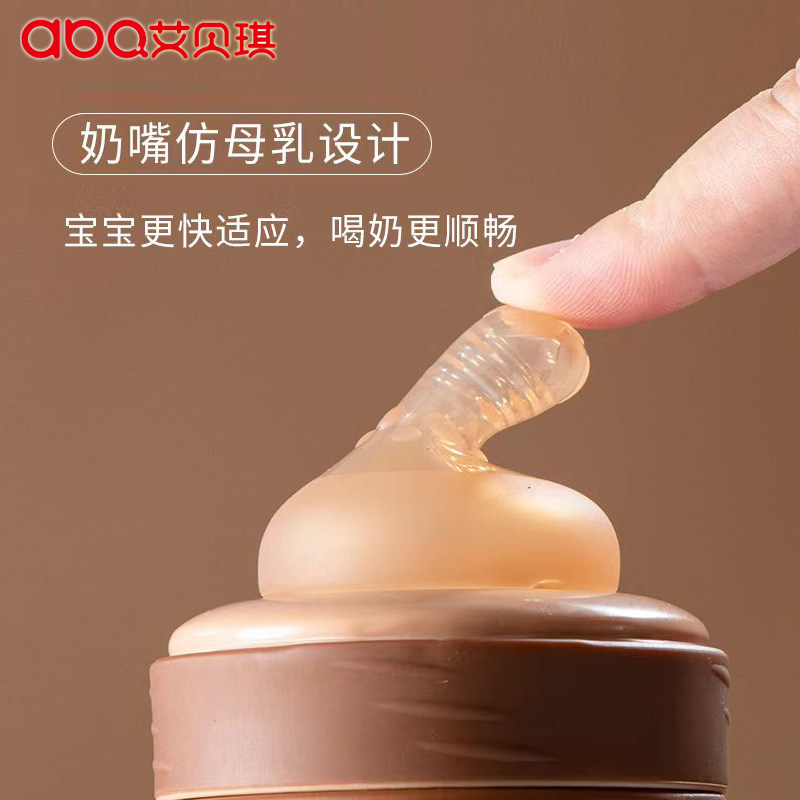 艾贝琪奶瓶奶嘴新生婴儿宽口径仿母乳宝宝硅胶超软防胀气拍3送1,淘宝优惠券,粉丝福利购,淘宝优惠卷