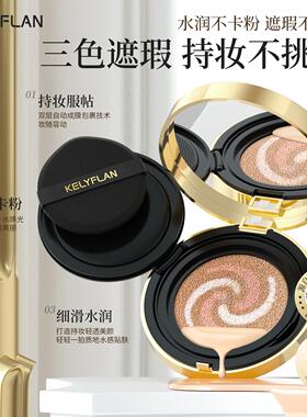 气垫bb霜新款全能钻石补妆