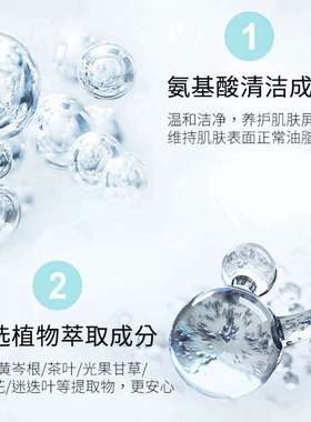 3 CAROL ELLA色彩演绎山茶花氨基酸洁面乳控油清爽深层清洁毛孔