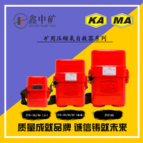 Compressed oxygen self-rescuer ZYX30 45 60120 min isolated self-rescue respirator used in mid-mine coal mine