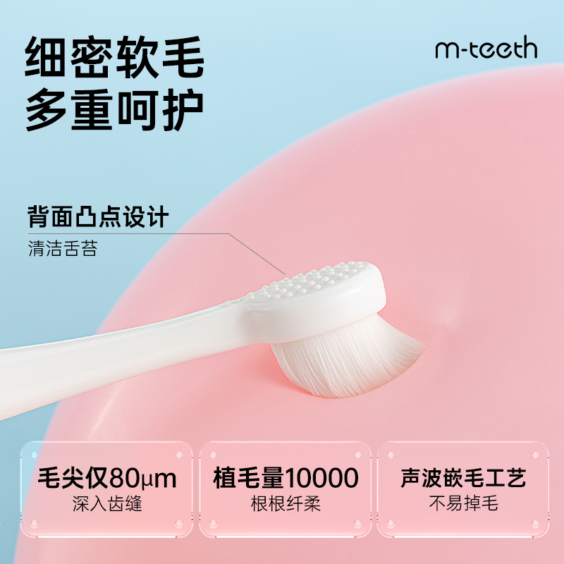 m-teeth萌牙家萌小鹅系列2-6岁儿童手动牙刷乳牙刷保护牙龈 - 图0