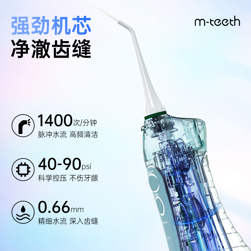 m-teeth萌牙家王者冲牙器W1水牙线口腔清洁洗牙机正畸家用洁牙器 - 图0