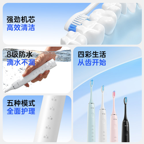 m-teeth萌牙家官方旗舰星耀声波电动牙刷软毛男女士情侣 - 图2