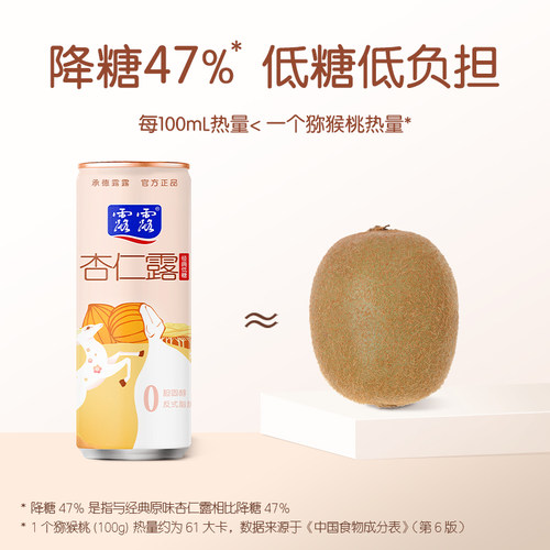 露露杏仁露低糖早餐奶 240ml单罐植物蛋白饮料多规格送礼 - 图0