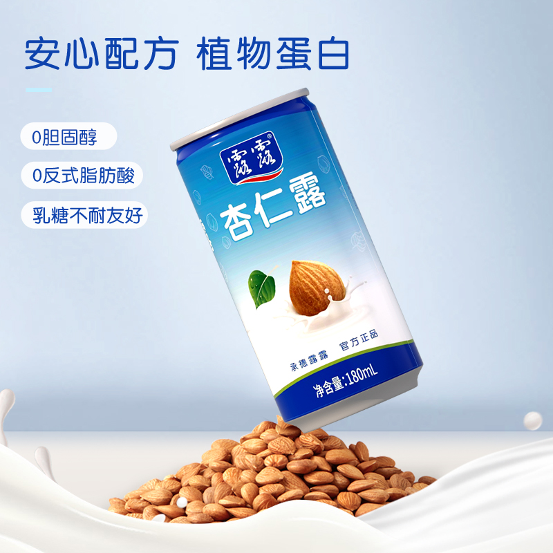 露露经典杏仁露便携手提礼盒 180ml*12罐 植物蛋白奶送礼植物饮料