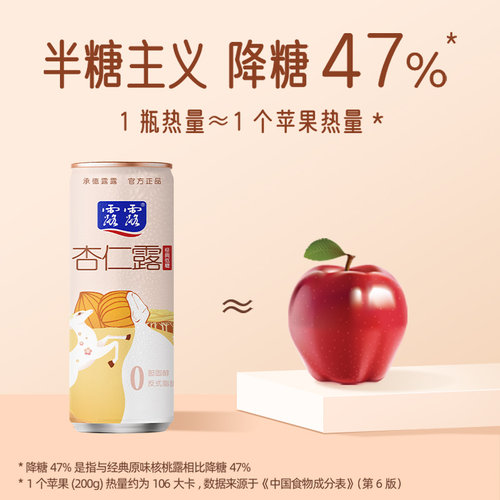 露露杏仁露低糖早餐奶 240ml单罐植物蛋白饮料多规格送礼 - 图3
