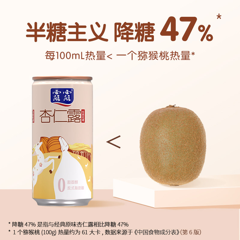 【赠礼袋】露露低糖杏仁露180ml*20罐植物蛋白饮料便携送礼礼盒,淘宝优惠券,粉丝福利购,淘宝优惠卷