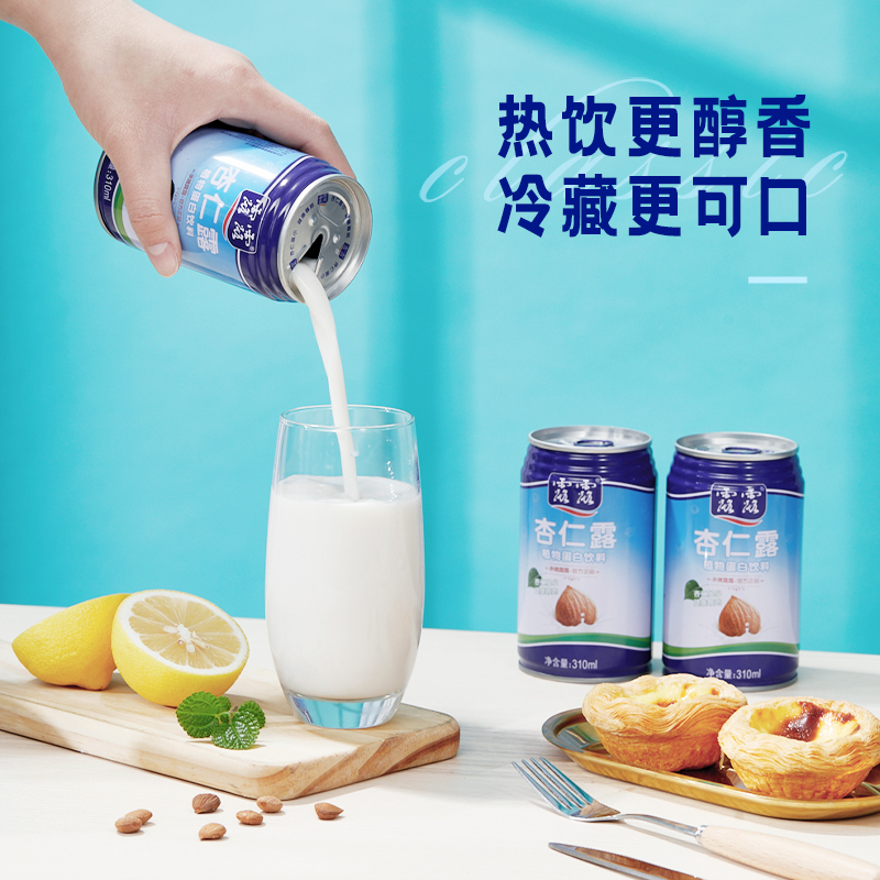 露露杏仁露经典原味大罐装饮料 310ml*15罐 杏仁植物蛋白饮品大瓶 - 图0