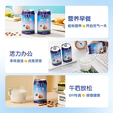 【送礼袋】露露杏仁露大罐饮料310ml*15罐[3元优惠券]-寻折猪