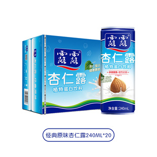 【顺丰包邮】露露杏仁露240ml*20瓶年货礼盒