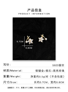 简约小巧微镶锆石花朵耳饰