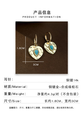 中古风合成绿松石爱心耳环