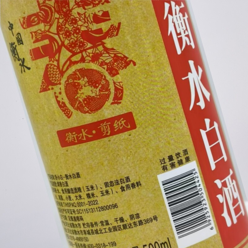 河北特产衡水白酒老白干整箱12瓶*500ml浓香风格卧小白三种风格