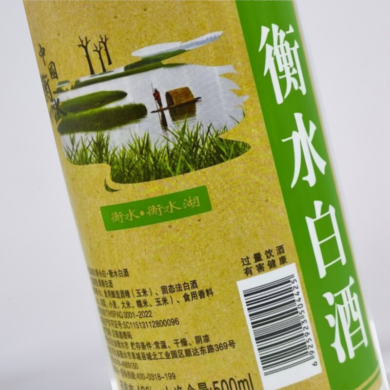 河北特产衡水白酒老白干整箱12瓶*500ml浓香风格卧小白三种风格