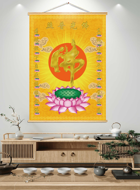 佛光普照佛堂口背景墙挂画布禅意荷花玄关字画寺庙禅室装饰壁画