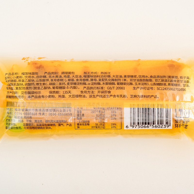 福佳香榴莲面包即食早餐面包休闲零食小吃榴莲味面包下午茶夹心包,淘宝优惠券,粉丝福利购,淘宝优惠卷