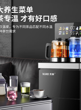 先科智能语音下置水桶茶吧机