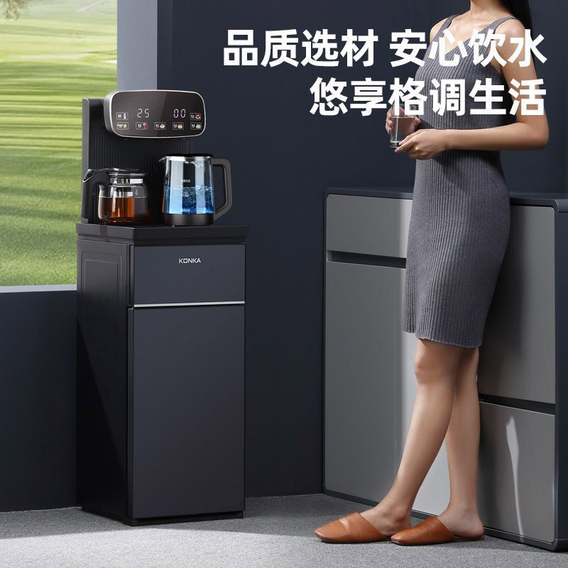 康佳立式智能饮水机家用下置水桶冷热多功能全自动语音2025茶吧机,淘宝优惠券,粉丝福利购,淘宝优惠卷