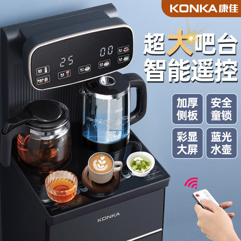 康佳立式智能饮水机家用下置水桶冷热多功能全自动语音2025茶吧机,淘宝优惠券,粉丝福利购,淘宝优惠卷