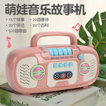 Music Storytelling Machine Infant Toys Puzzle Early Education Machine Rechargeable Learning Machine 1 Year 6 Months Old