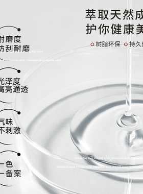 超亮持久加固胶美甲店专用甲油胶